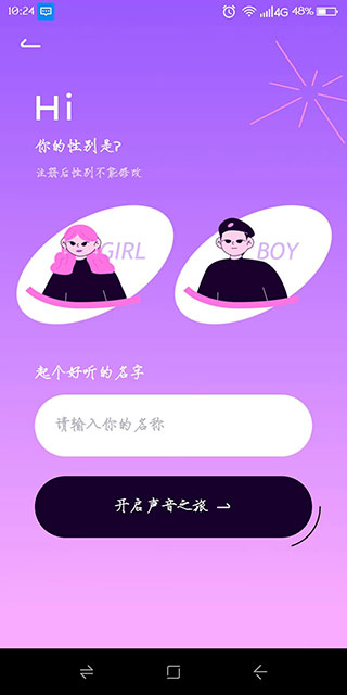 小西米语音APP