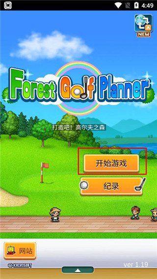 打造吧高尔夫之森官方正版