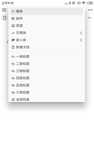 思源笔记官方版(SiYuan)