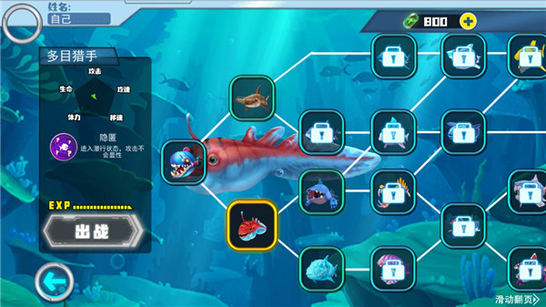 海底大猎杀进化版