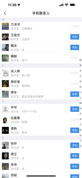 支付宝老年版app