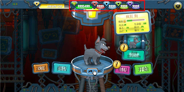 变异汪星人2破解版