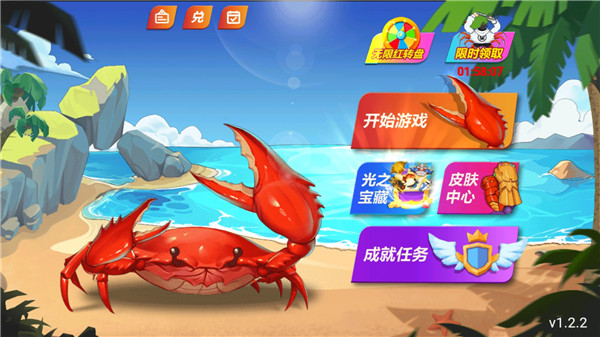 最强大螃蟹内置菜单MOD版