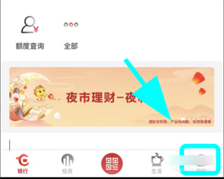 华彩生活信用卡app官方版