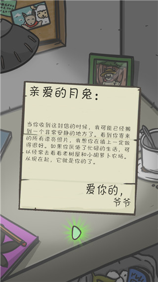 Tsuki月兔冒险最新版