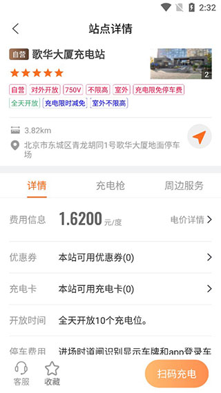 万城万充app官方版