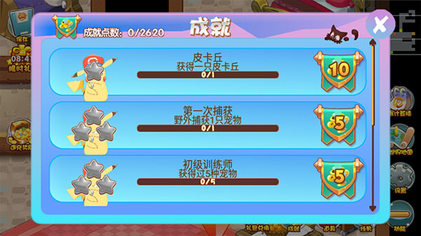 口袋妖怪单机版梦的延续最新版