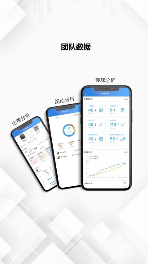 微队足球鞋软件