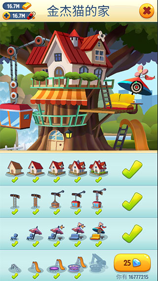 汤姆猫跑酷破解版2024最新版