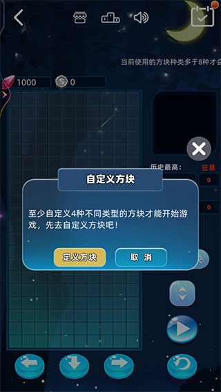 新俄罗斯方块最新版