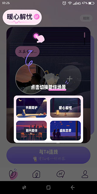 小西米语音APP