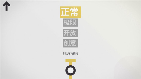 迷你地铁最新版