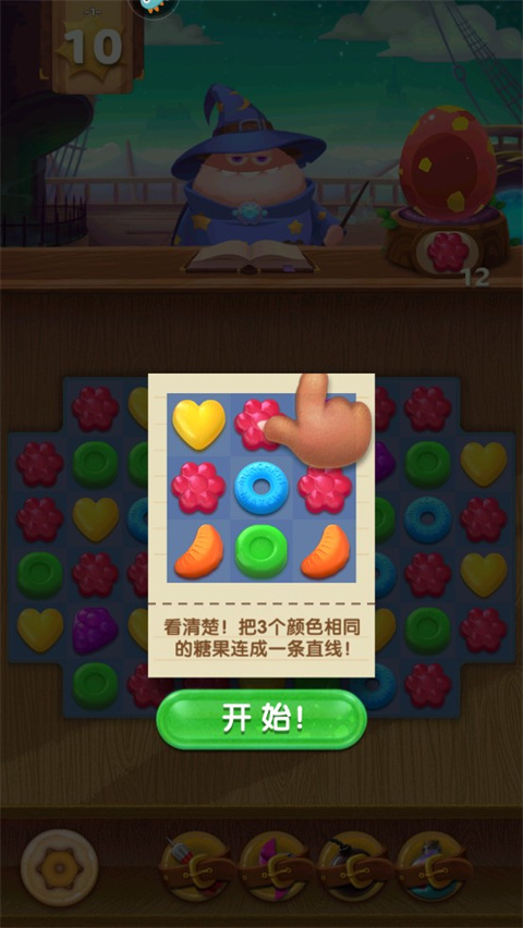 飞屋消消消官方版app