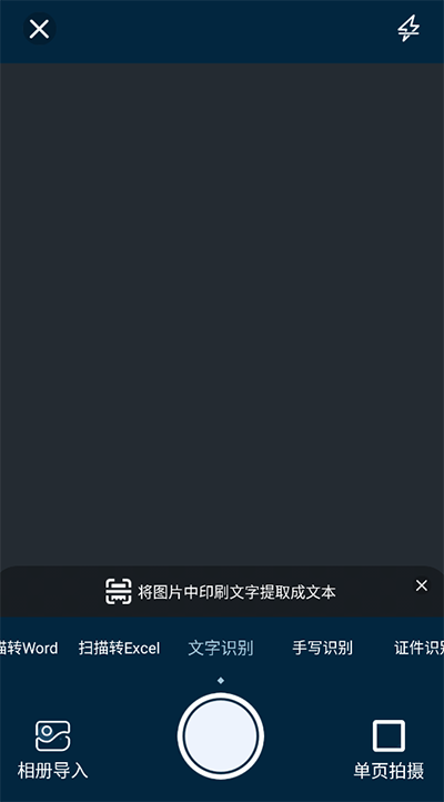 转易侠扫描王app
