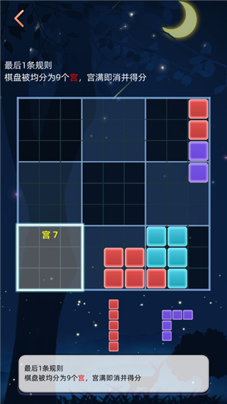 新俄罗斯方块最新版