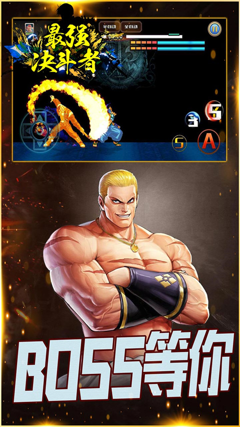 最强决斗者官方版
