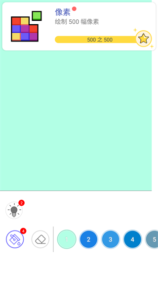 Color by Number填色游戏中文最新版