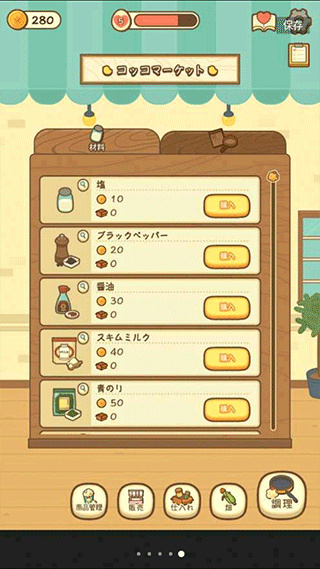 爆米花餐厅官方版