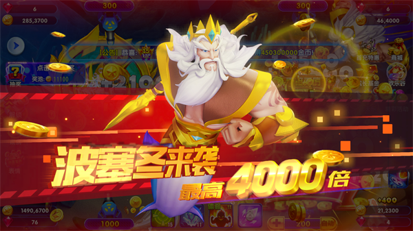 猎鱼达人破解版