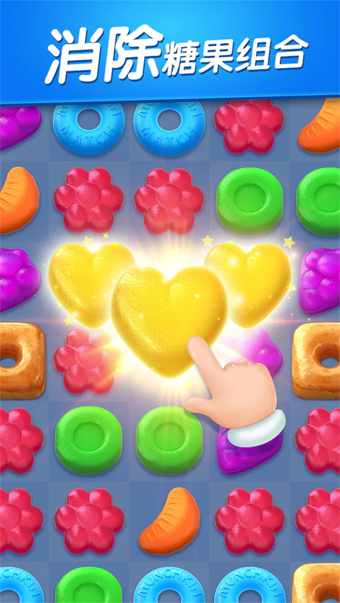 飞屋消消消官方版app