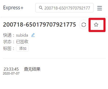 快递助手(Chrome订单号查询插件)