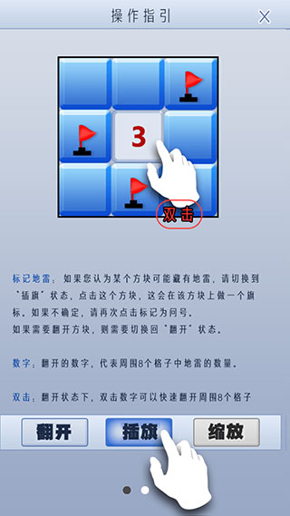 扫雷世界最新版