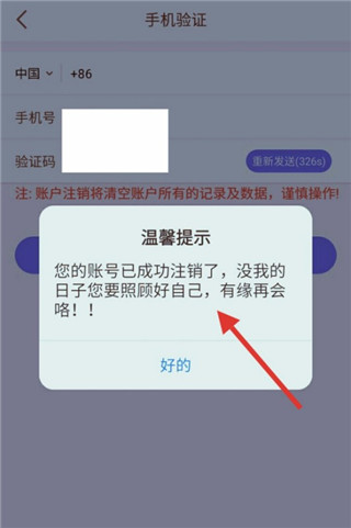 企业密信App
