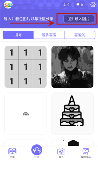 Color by Number填色游戏中文最新版