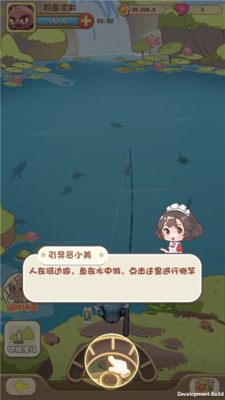 钓鱼大师破解版