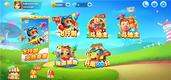 飞行棋大冒险手机版