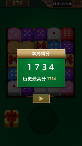 骰子对对碰最新版