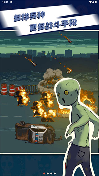 死亡突围僵尸战争国服最新版