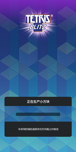 俄罗斯方块闪电战最新版