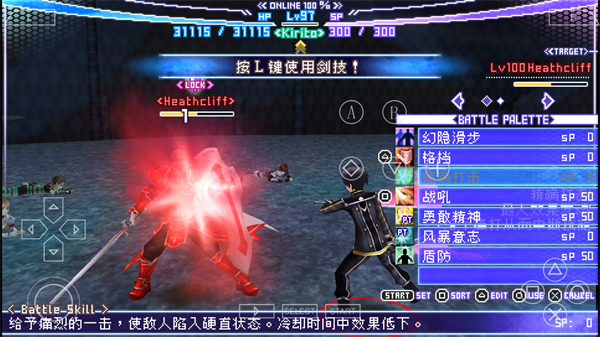 刀剑神域无限时刻