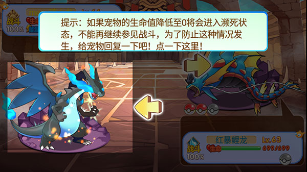 口袋妖怪单机版梦的延续最新版