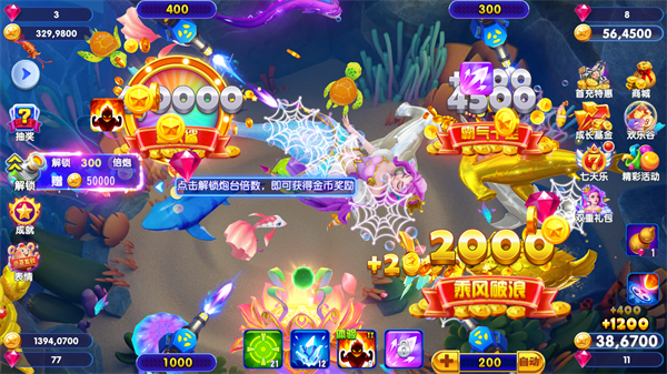 猎鱼达人破解版