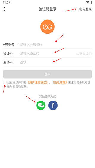 柬单点app官方版
