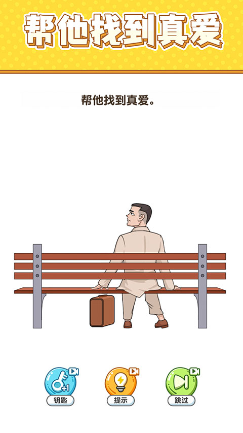 最强大脑6官方版