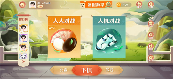 有道纵横棋院app