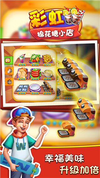 彩虹棉花糖小店最新版本