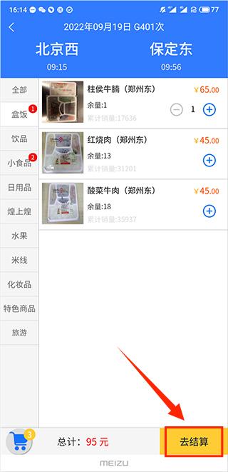 昆铁+APP最新版