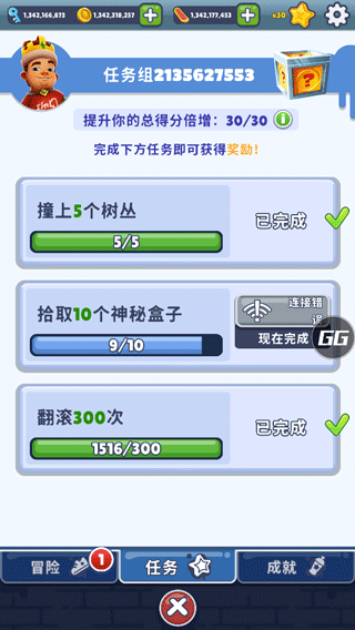 地铁跑酷zbc暗红幻想节