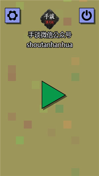 经济战略模拟中文版