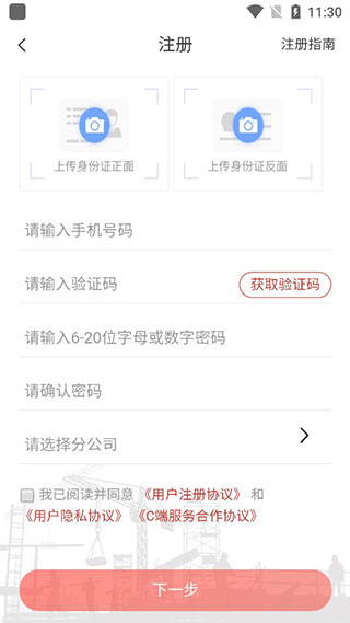 雨虹工匠平台app最新版