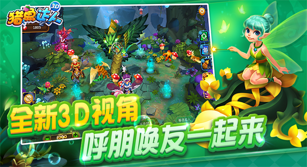 猎鱼达人破解版