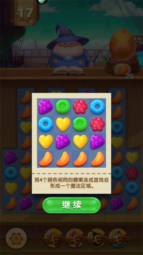 飞屋消消消官方版app