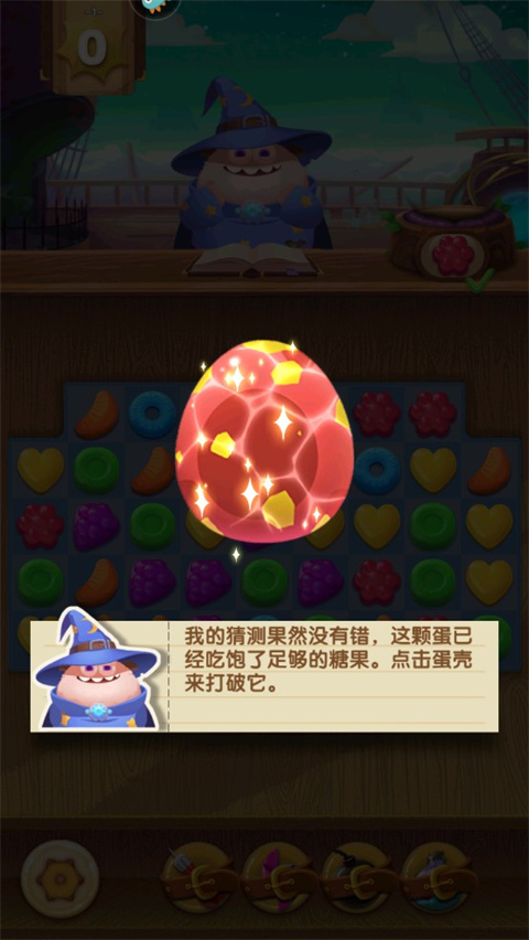 飞屋消消消官方版app