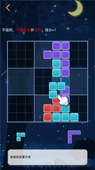 新俄罗斯方块最新版