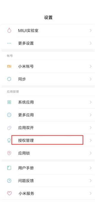 非特客户管家手机版