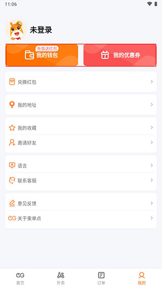 柬单点app官方版